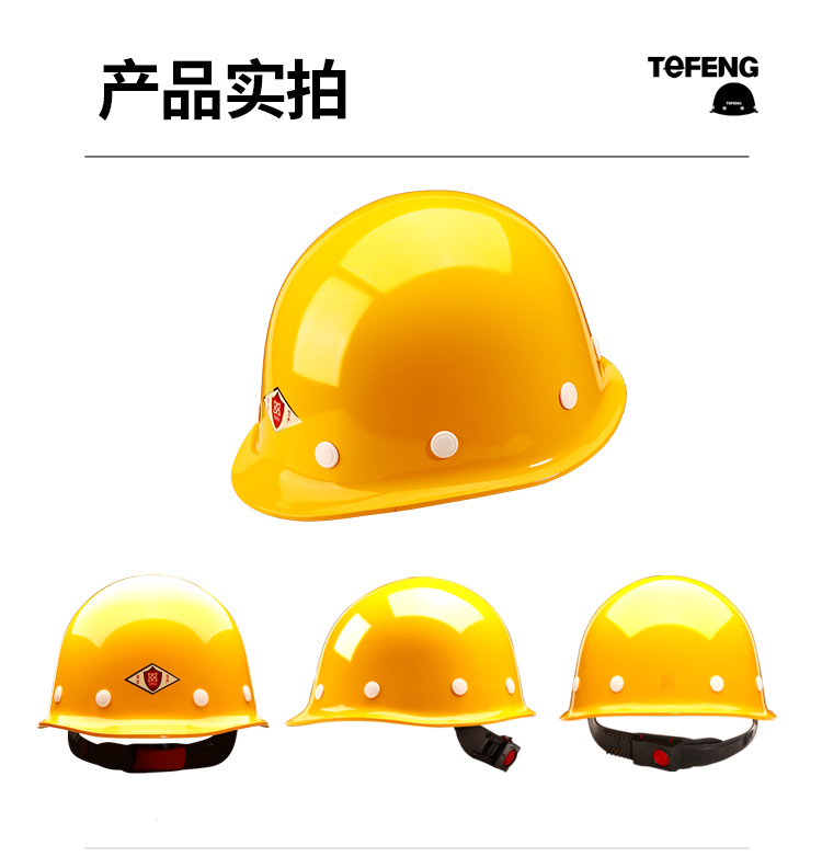 唐丰 小沿玻璃钢 安全帽-白色