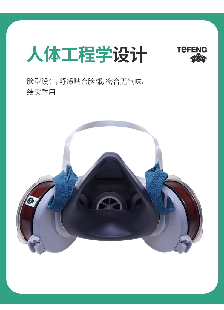 唐丰 TF-0703 防毒半面罩-半面罩