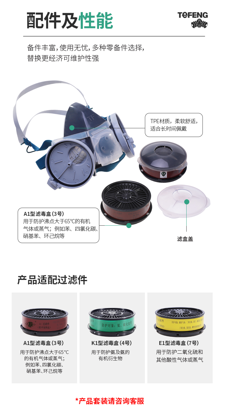 唐丰 TF-0703 防毒半面罩-半面罩