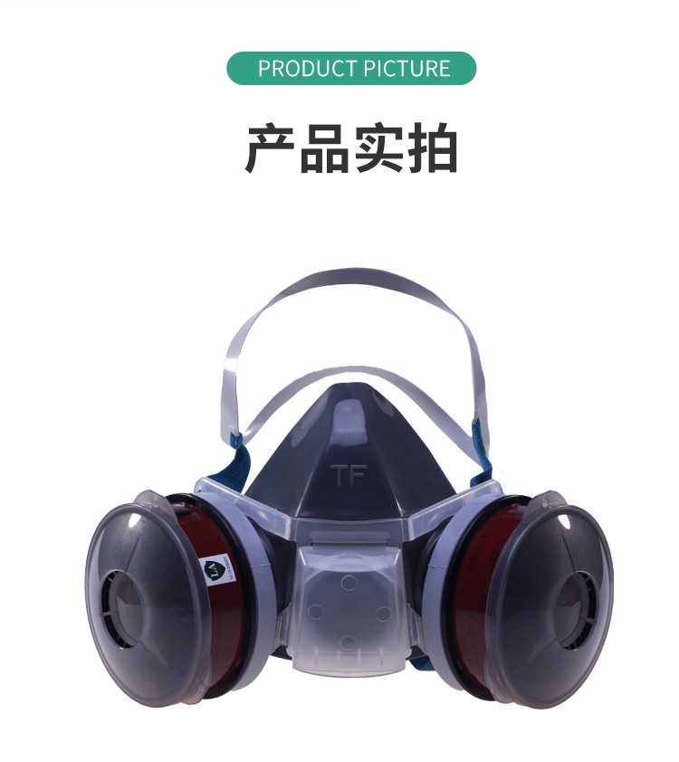 唐丰 TF-0703 防毒半面罩-半面罩