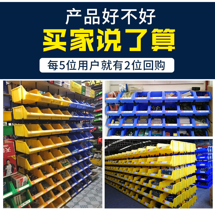 洛来宝 100022857506 货架零件盒物料盒收纳盒工具盒螺丝盒五金盒分类盒加厚斜口款蓝 470*300*180mm-470*300*180mm