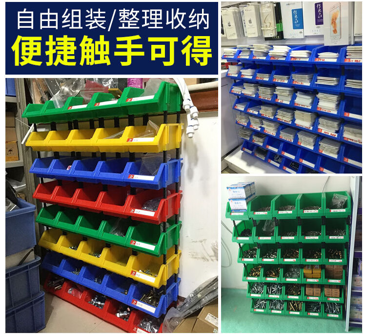 洛来宝 100022857506 货架零件盒物料盒收纳盒工具盒螺丝盒五金盒分类盒加厚斜口款蓝 470*300*180mm-470*300*180mm