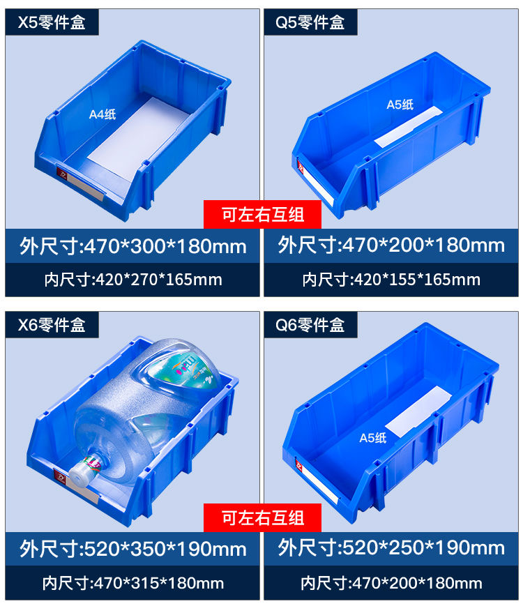 洛来宝 100022857506 货架零件盒物料盒收纳盒工具盒螺丝盒五金盒分类盒加厚斜口款蓝 470*300*180mm-470*300*180mm