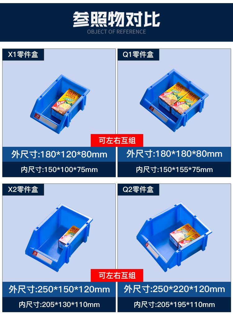 洛来宝 100022857506 货架零件盒物料盒收纳盒工具盒螺丝盒五金盒分类盒加厚斜口款蓝 470*300*180mm-470*300*180mm