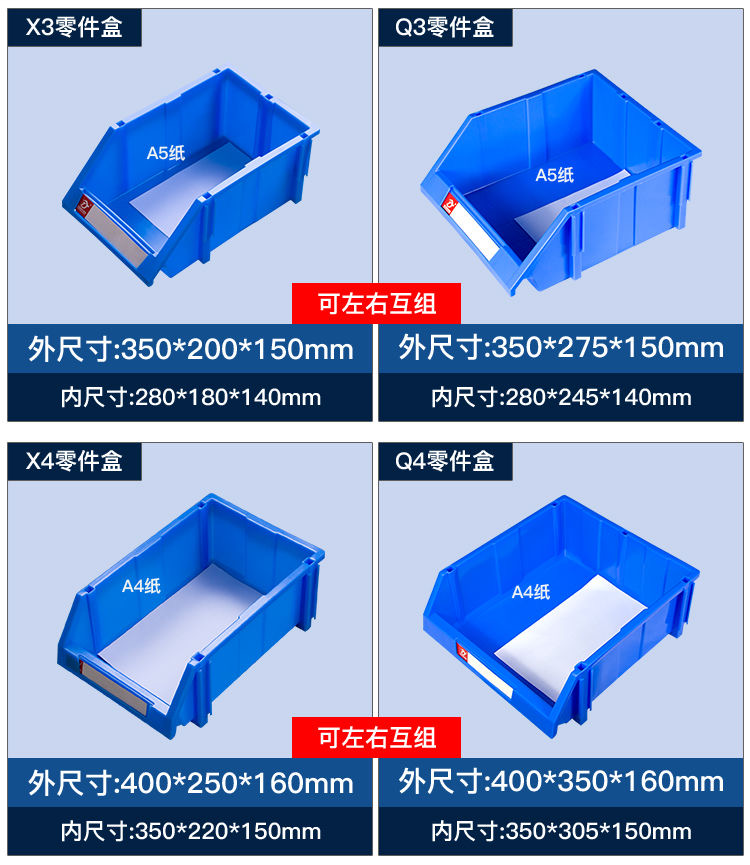 洛来宝 100022857506 货架零件盒物料盒收纳盒工具盒螺丝盒五金盒分类盒加厚斜口款蓝 470*300*180mm-470*300*180mm