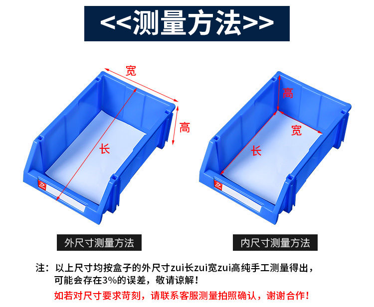 洛来宝 100022857506 货架零件盒物料盒收纳盒工具盒螺丝盒五金盒分类盒加厚斜口款蓝 470*300*180mm-470*300*180mm