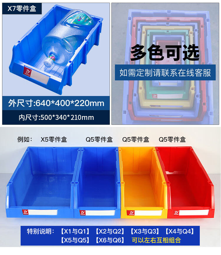 洛来宝 100022857506 货架零件盒物料盒收纳盒工具盒螺丝盒五金盒分类盒加厚斜口款蓝 470*300*180mm-470*300*180mm