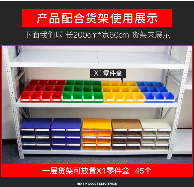 洛来宝 100022857506 货架零件盒物料盒收纳盒工具盒螺丝盒五金盒分类盒加厚斜口款蓝 470*300*180mm-470*300*180mm