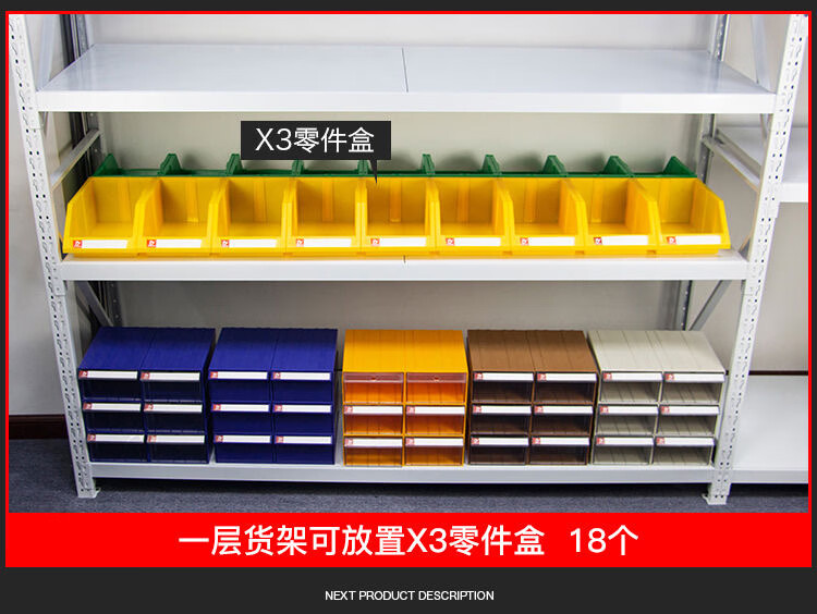 洛来宝 100022857506 货架零件盒物料盒收纳盒工具盒螺丝盒五金盒分类盒加厚斜口款蓝 470*300*180mm-470*300*180mm
