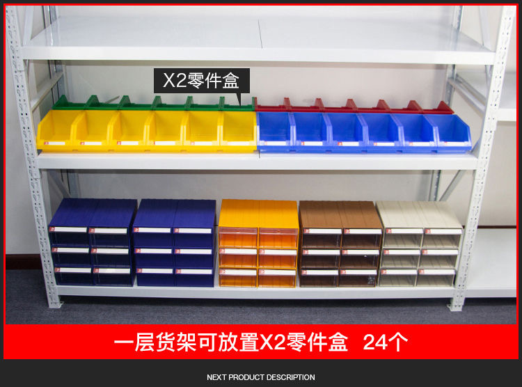 洛来宝 100022857506 货架零件盒物料盒收纳盒工具盒螺丝盒五金盒分类盒加厚斜口款蓝 470*300*180mm-470*300*180mm