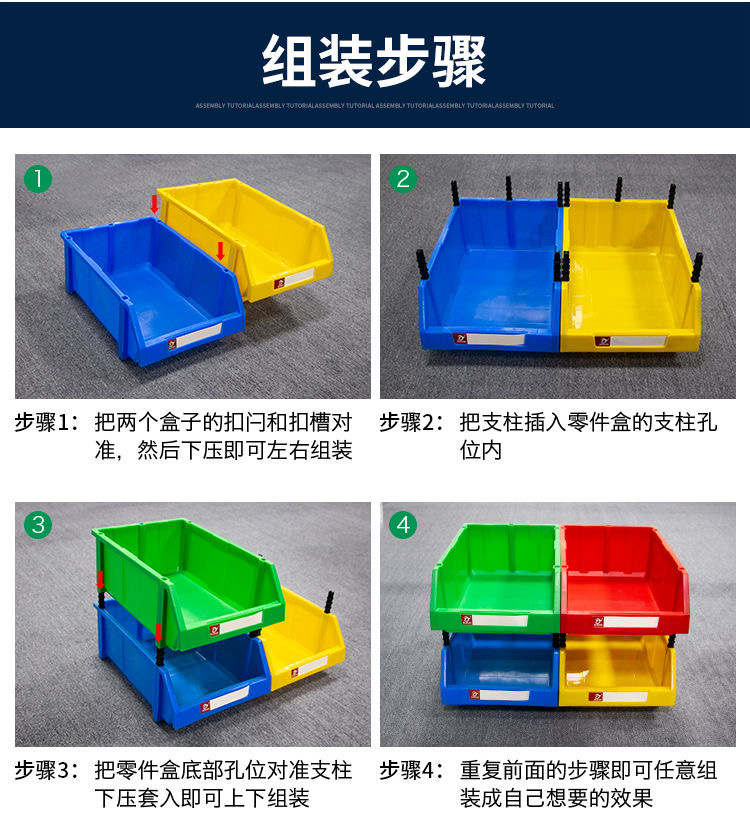 洛来宝 100022857506 货架零件盒物料盒收纳盒工具盒螺丝盒五金盒分类盒加厚斜口款蓝 470*300*180mm-470*300*180mm