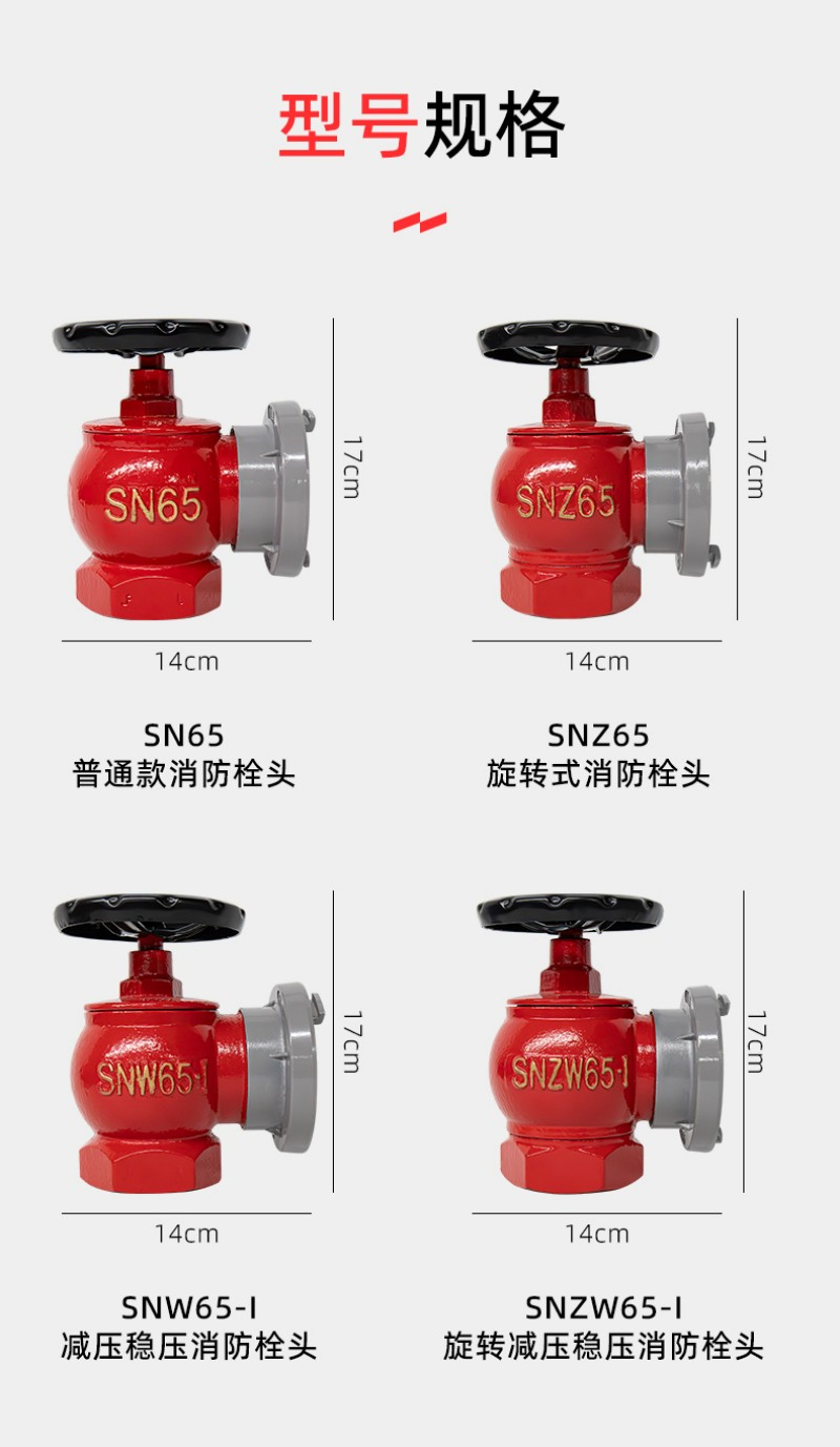 援邦 SNW65-I 减压稳压栓/SNW65-I-室内栓-旋转减压栓