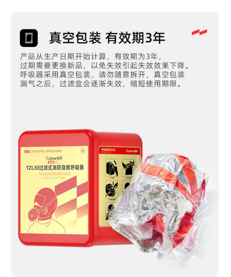 援邦 TZL30 过滤式消防自救呼吸器   30min-30min