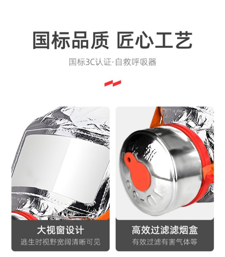 援邦 TZL30 过滤式消防自救呼吸器   30min-30min