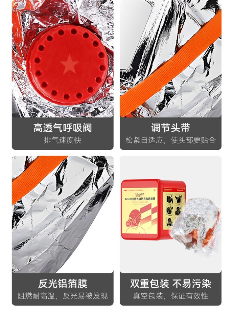 援邦 TZL30 过滤式消防自救呼吸器   30min-30min