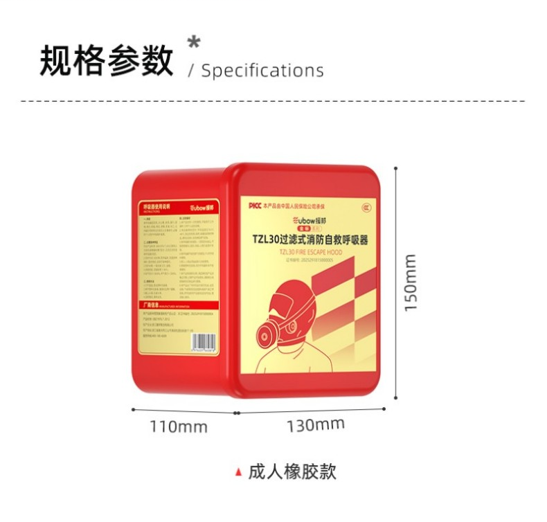 援邦 TZL30 过滤式消防自救呼吸器   30min-30min
