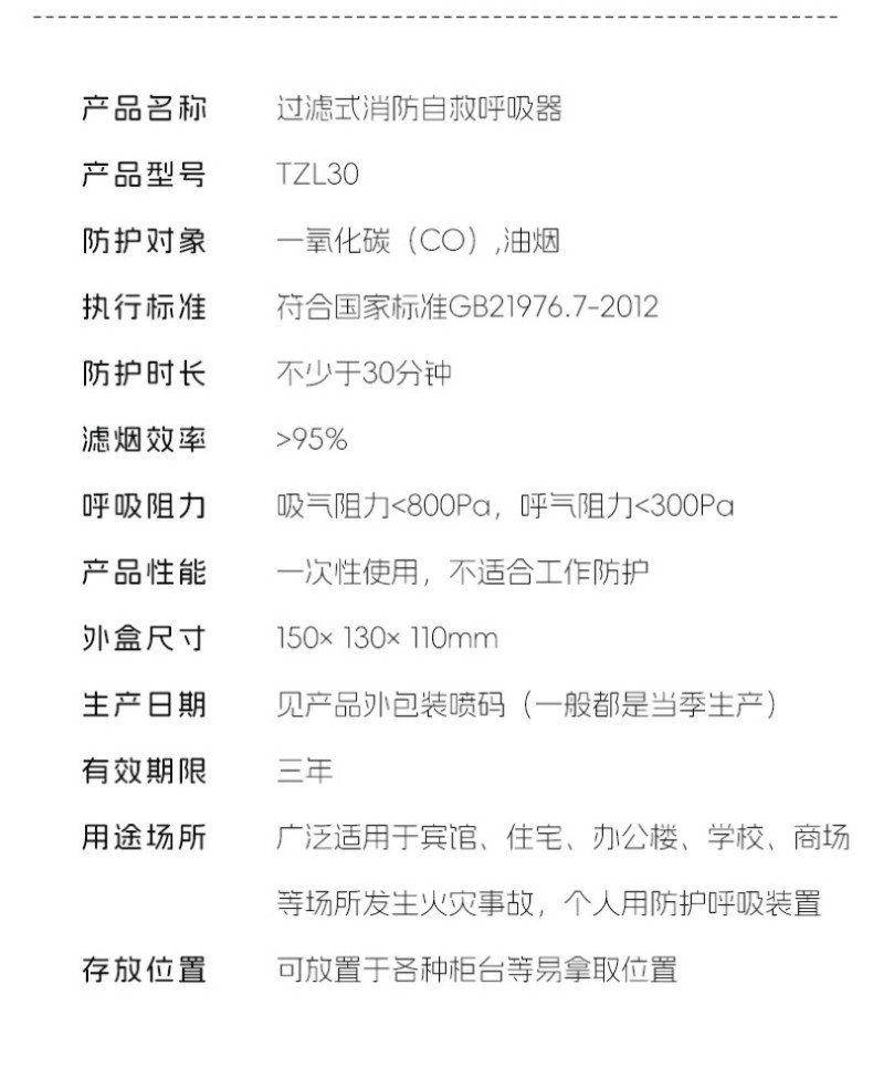 援邦 TZL30 过滤式消防自救呼吸器   30min-30min