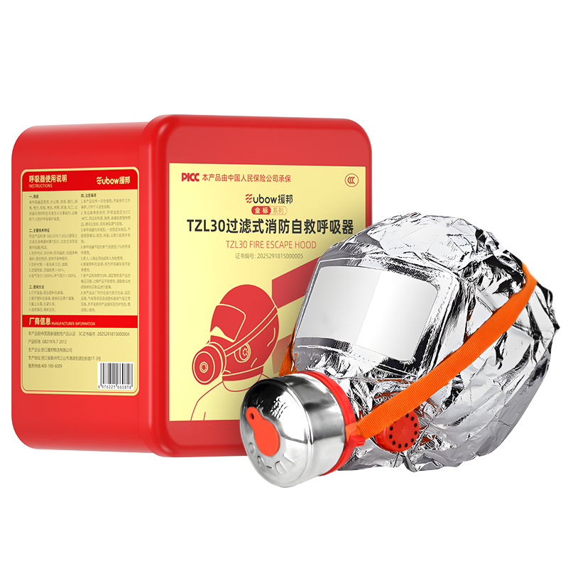 援邦 TZL30 过滤式消防自救呼吸器   30min
