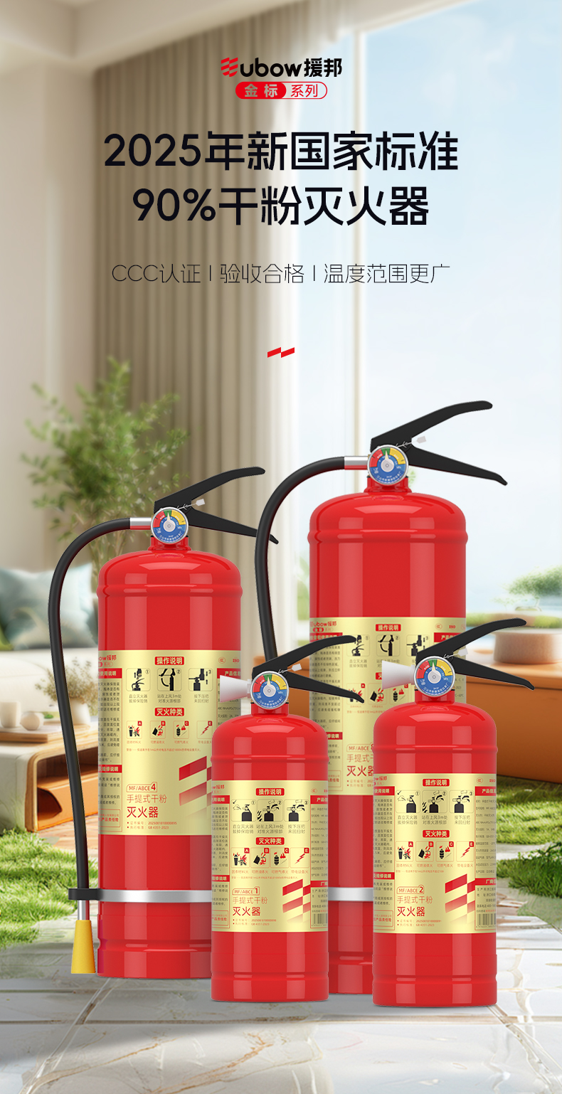 援邦 MFT/ABCE35 金标推车式干粉灭火器 35kg 红色 新国标-推车式