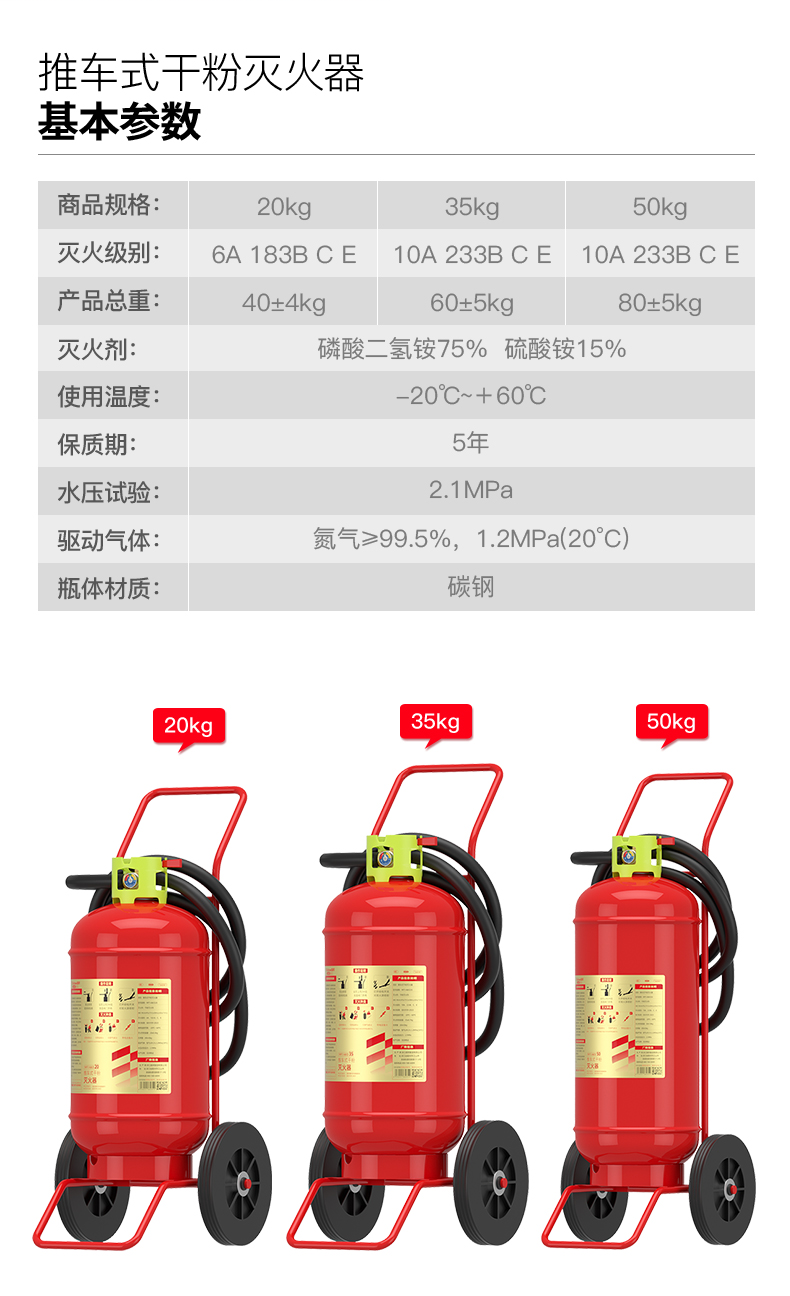 援邦 MFT/ABCE35 金标推车式干粉灭火器 35kg 红色 新国标-推车式