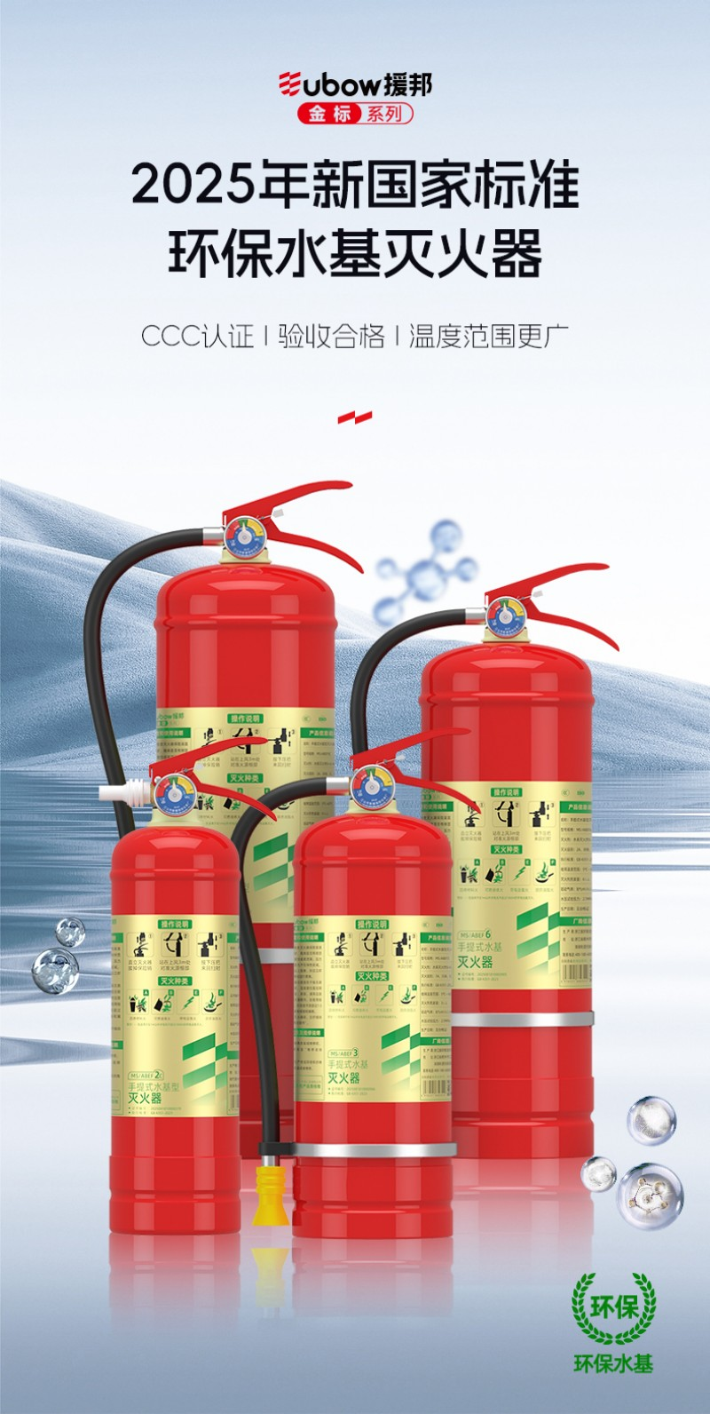 援邦 MSTW/ABEF25 金标推车式水基灭火器 25L红色 援邦-推车式