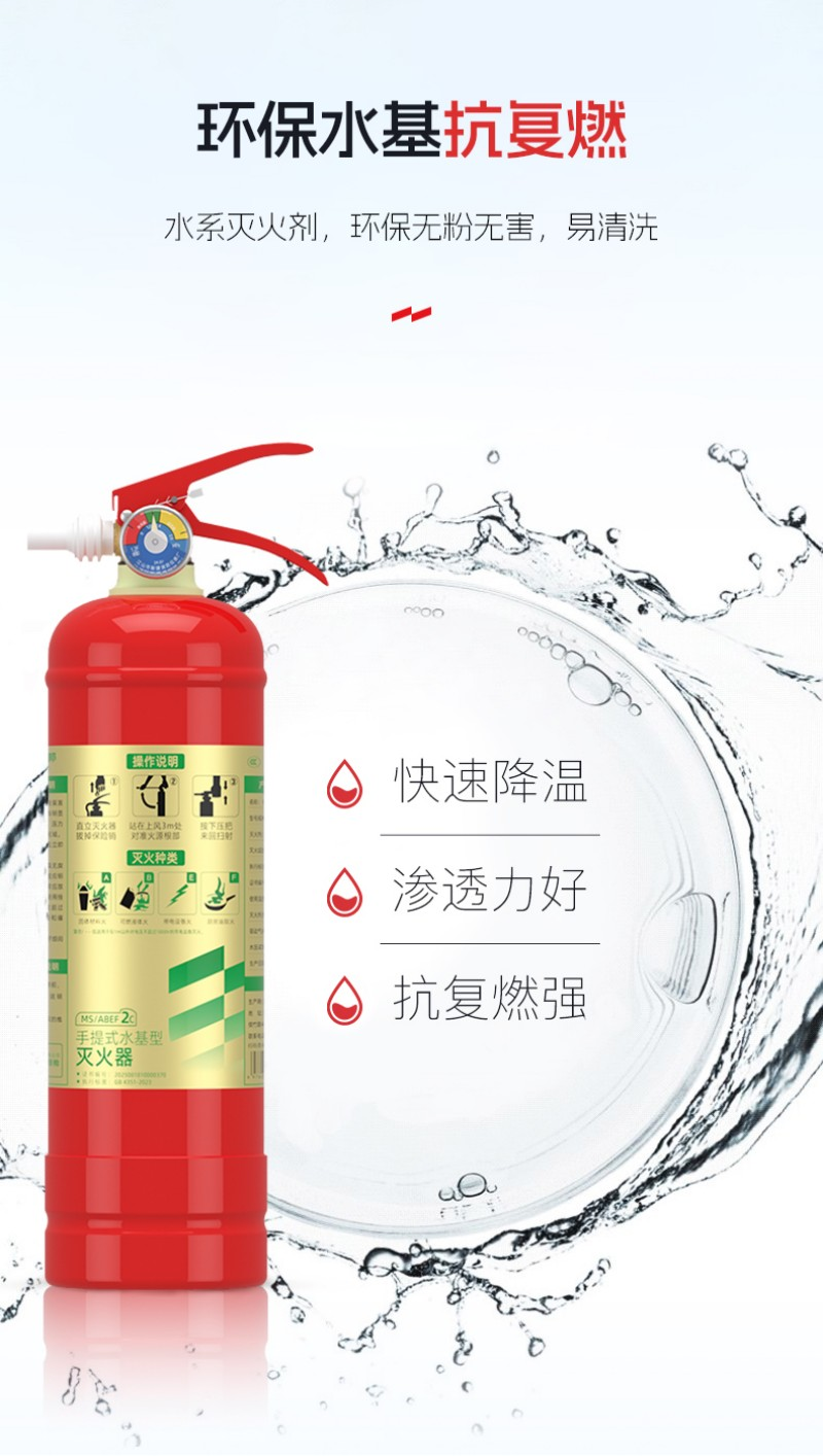 援邦 MSTW/ABEF25 金标推车式水基灭火器 25L红色 援邦-推车式