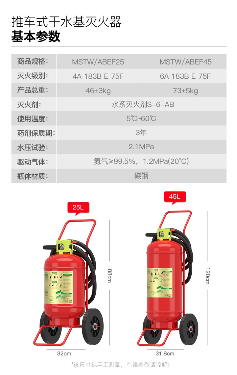 援邦 MSTW/ABEF25 金标推车式水基灭火器 25L红色 援邦-推车式