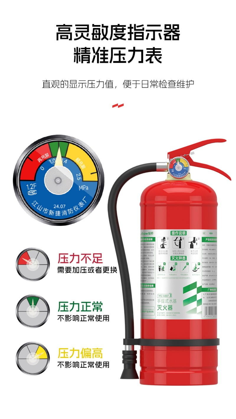 援邦 MS/ABEF2CⅢ 低温手提式水基灭火器 2L红色 新国标-手提式