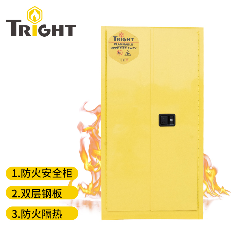 钛汭Tright  TF0450 防火柜 45加仑防爆柜 化学品柜 45G