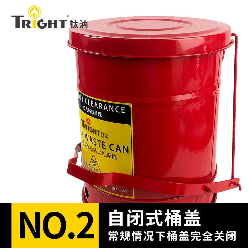 鈦汭Tright TC0060R 6加侖 TC0060R 金屬 紅色油污廢品桶-22.6L