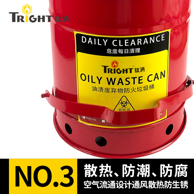 钛汭Tright TC0060R 6加仑 TC0060R 金属 红色油污废品桶-22.6L