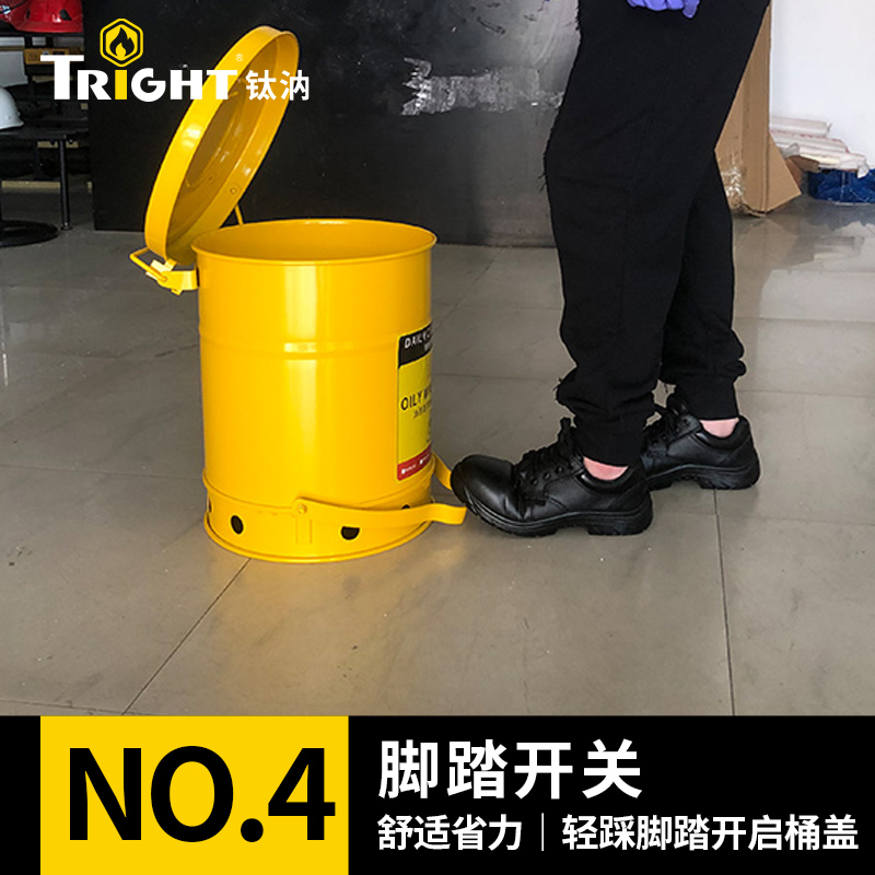 鈦汭Tright TC0060Y 防火垃圾桶 6加侖 TC0060Y 金屬 黃色油污廢品桶-22.6L