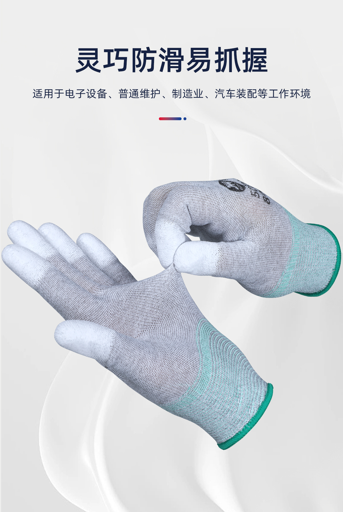际华防护 503103 防静电涂指手套-8/M
