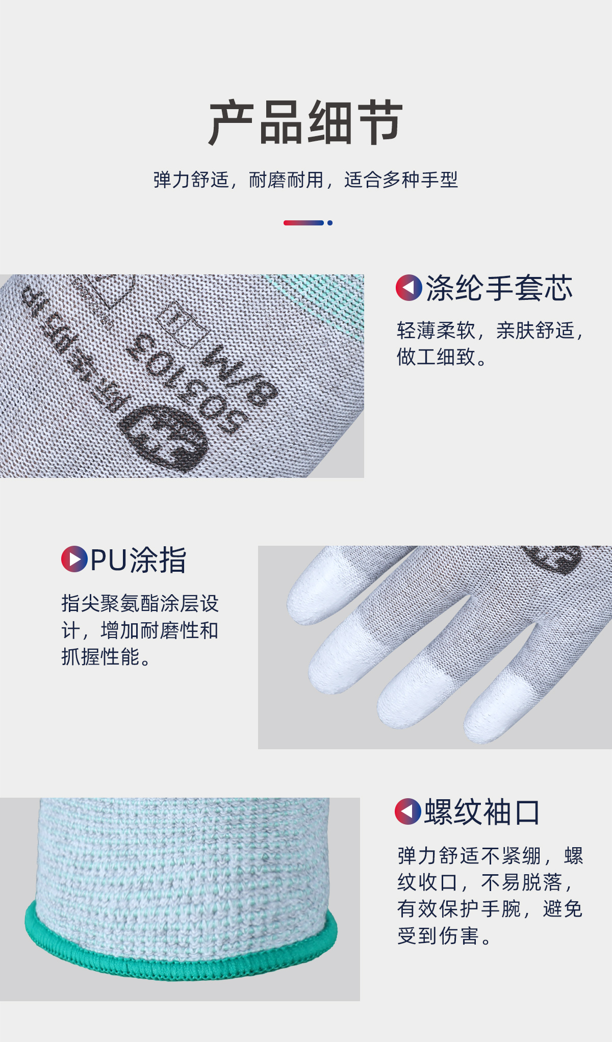 际华防护 503103 防静电涂指手套-8/M