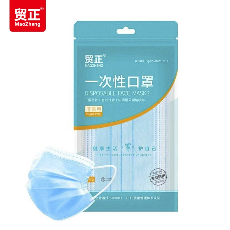 贸正 MZ-02 一次性口罩平面 三层 蓝色 袋装-耳戴式