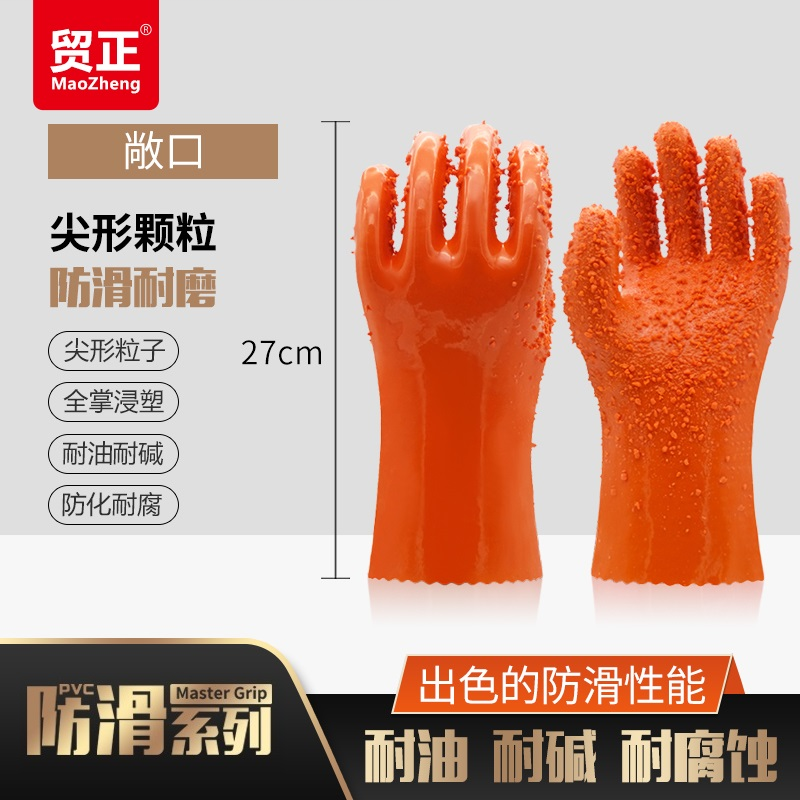 贸正 8007 PVC浸塑止滑手套 27cm 橘色 1付XL-XL