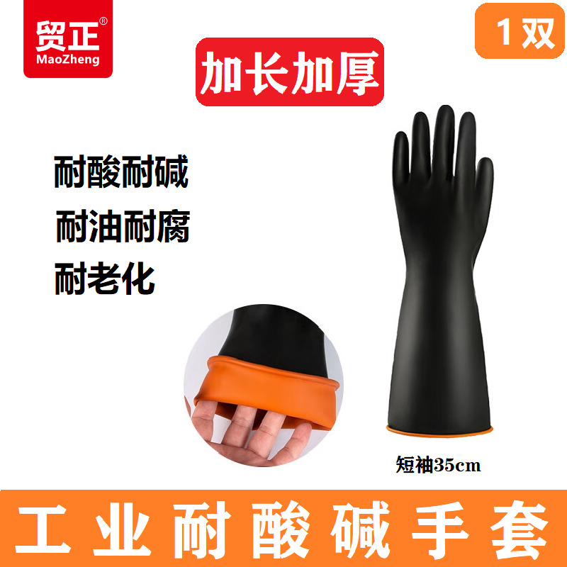 贸正 MZ-GYJ 黑色橘边 35厘米 1双-35cm
