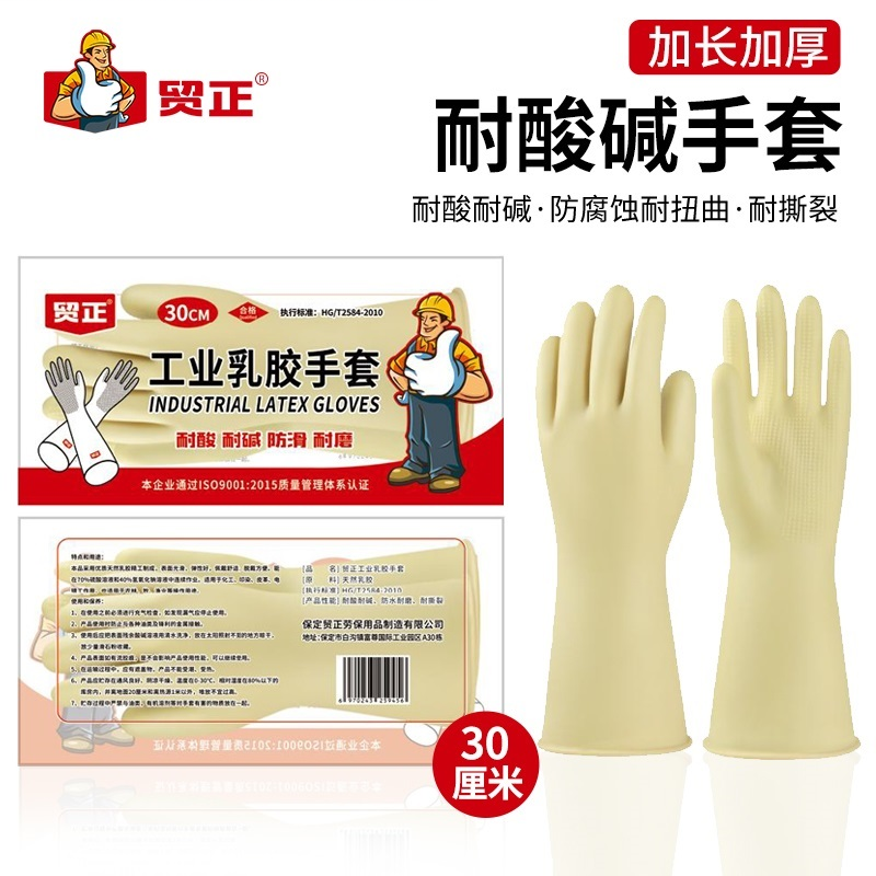 贸正 MZ-GYRJ 30CM 米黄色1双/包-30cm