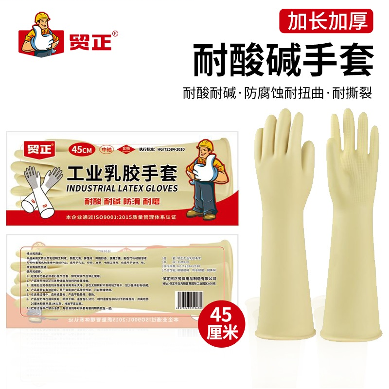 贸正 MZ-GYRJ 45CM 米黄色1双/包-45cm