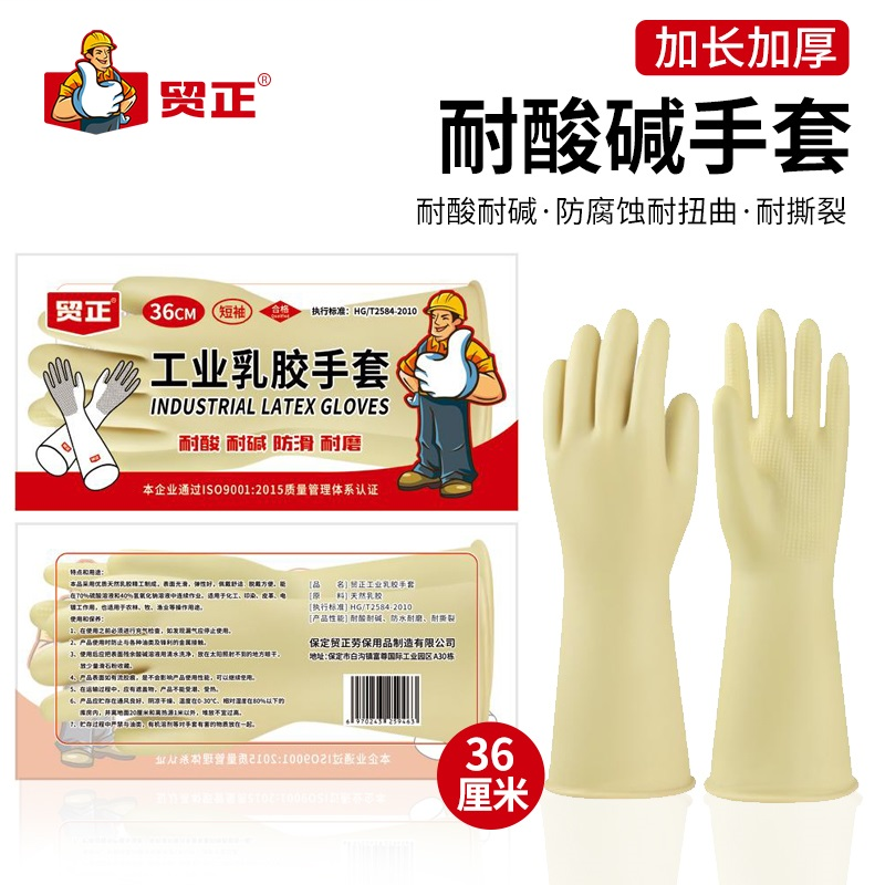 贸正 MZ-GYRJ 36CM 米黄色1双/包-36cm