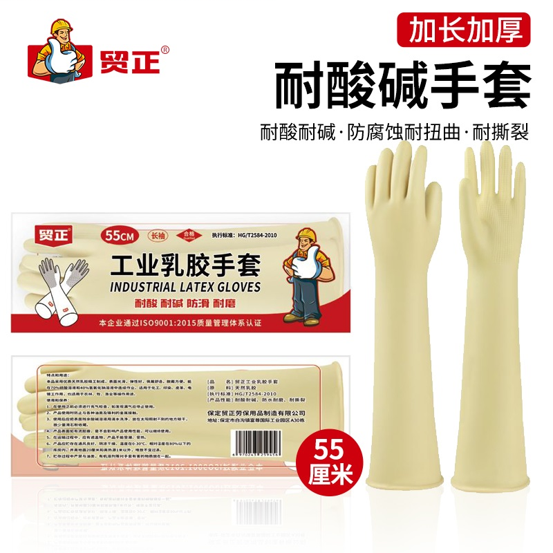 贸正 MZ-GYRJ 55CM 米黄色1双/包-55cm