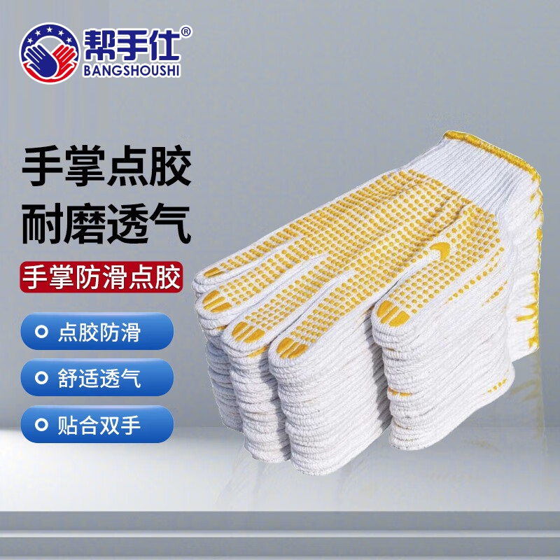 帮手仕 700克点胶 700克 人工边 12双/包 均码-均码