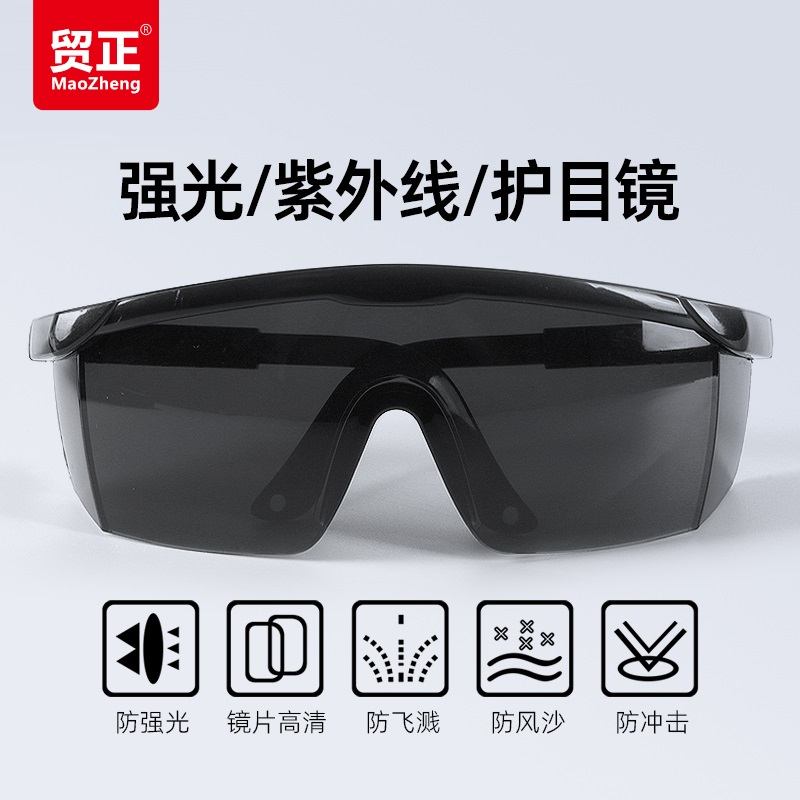 贸正 YJ-1003 防冲击护目镜 黑框灰色 1副-黑架灰片