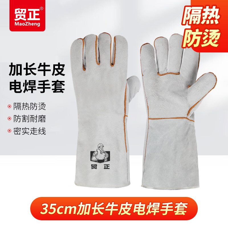 贸正 MZS-01 双层翻毛软皮焊接手套 灰色 35CM 1双 均码-均码 - 贸正