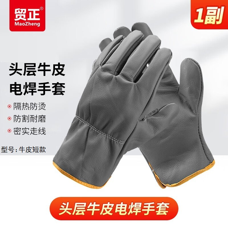 贸正 全牛皮 多色 1双 均码-均码 - 贸正
