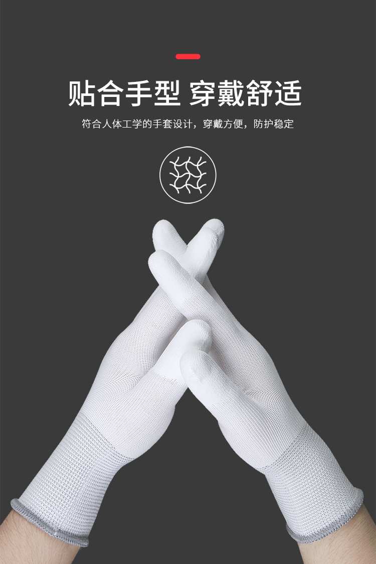 贸正 7001 PU凃指防静电手 独立装 白色 1双-L