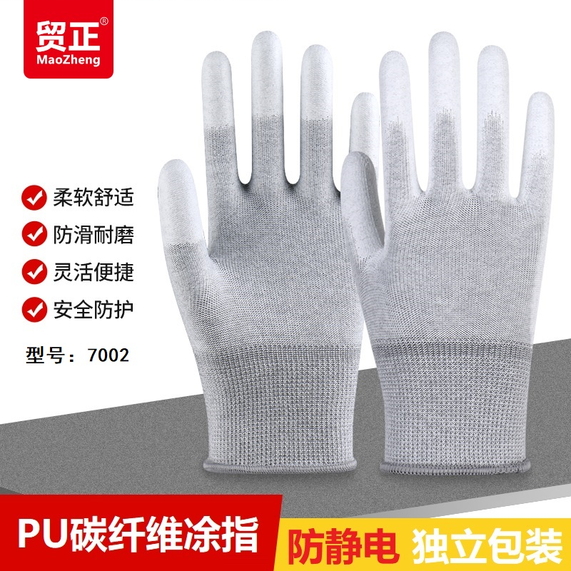 贸正 7002 碳纤维PU凃指防静电手 独立装 灰色 1双 