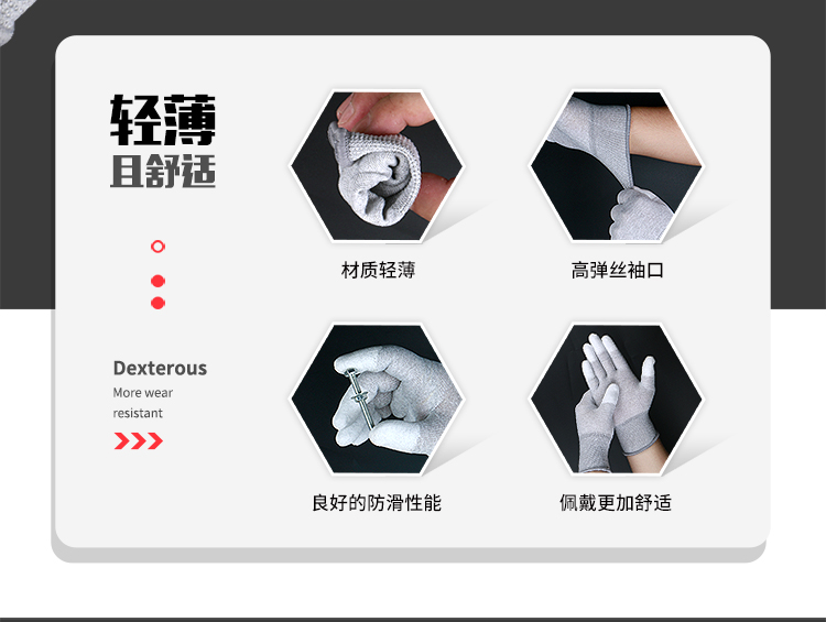 贸正 7002 碳纤维PU凃指防静电手 独立装 灰色 1双-L