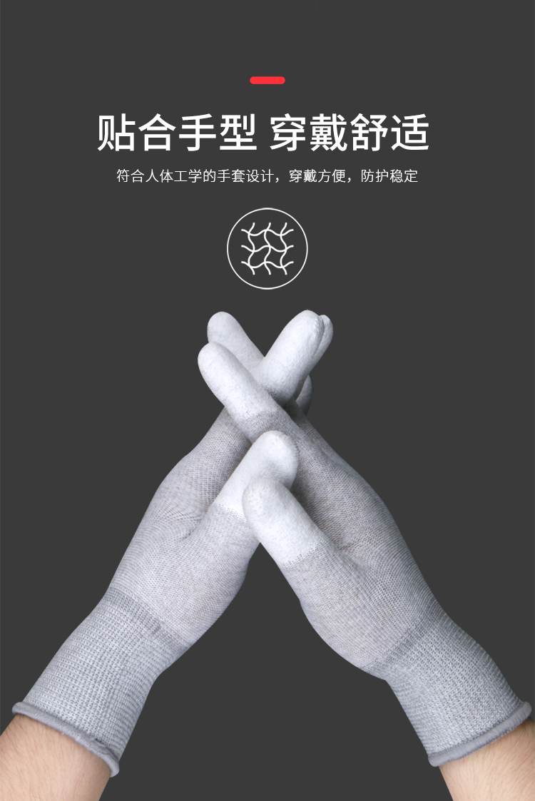 贸正 7002 碳纤维PU凃指防静电手 独立装 灰色 1双-L