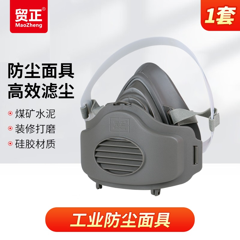 贸正 3200 防尘半面具口罩橡胶面罩 含滤棉1片 灰色 1套-半面具 - 贸正